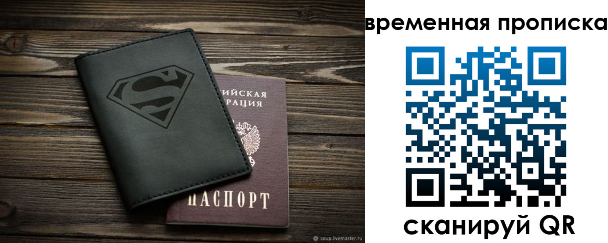 прописка регистрация в Ковдоре